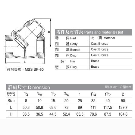 船用青铜Y型止回阀