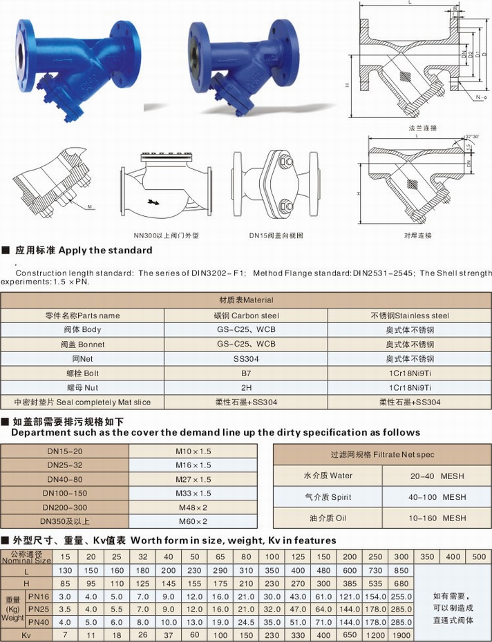 船用空气滤器CB3251-85