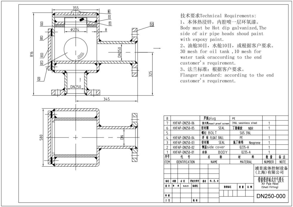 船用直角法兰空气帽