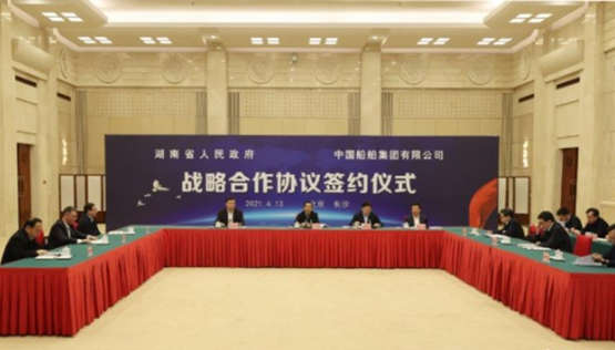 湖南与中国船舶集团举行战略合作协议在线签约仪式 湖南与中国船舶集团举行战略合作协议在线签约仪式
